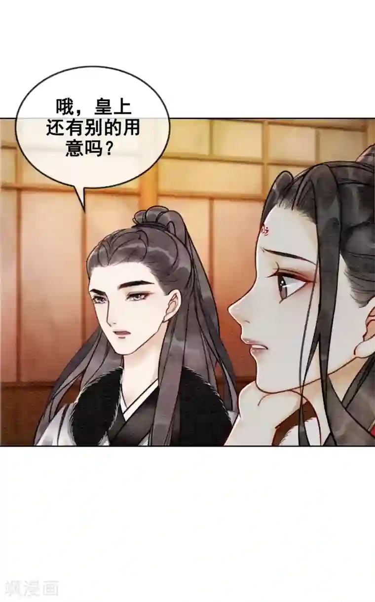 我是女帝我好南第27话 在你面前做自己！