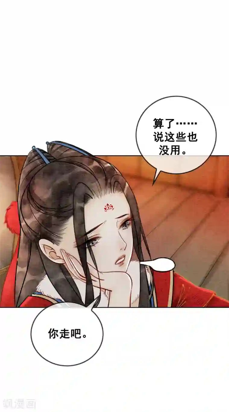 我是女帝我好南第27话 在你面前做自己！