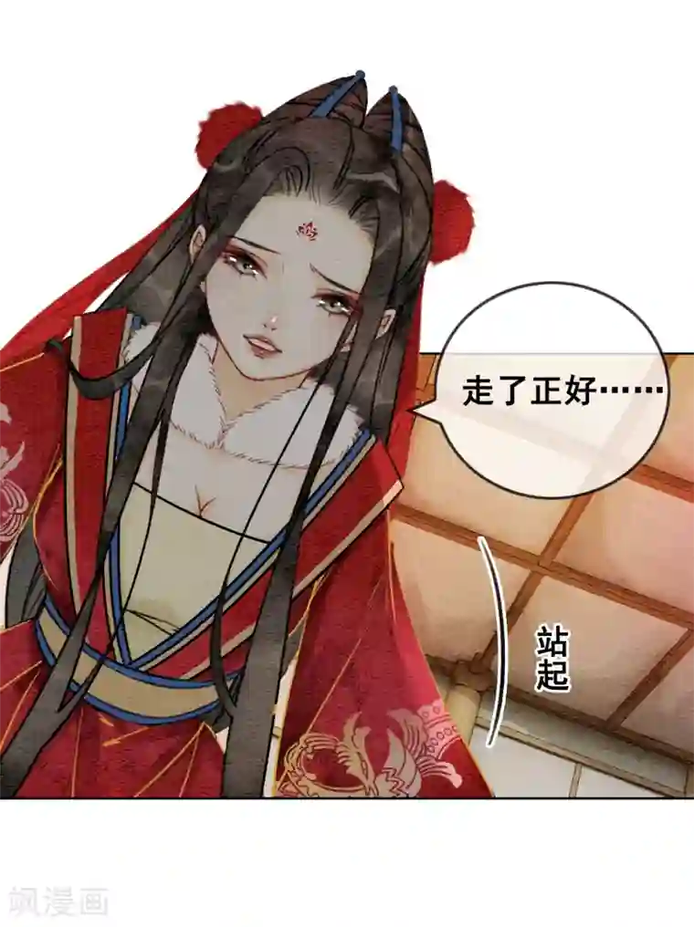 我是女帝我好南第27话 在你面前做自己！