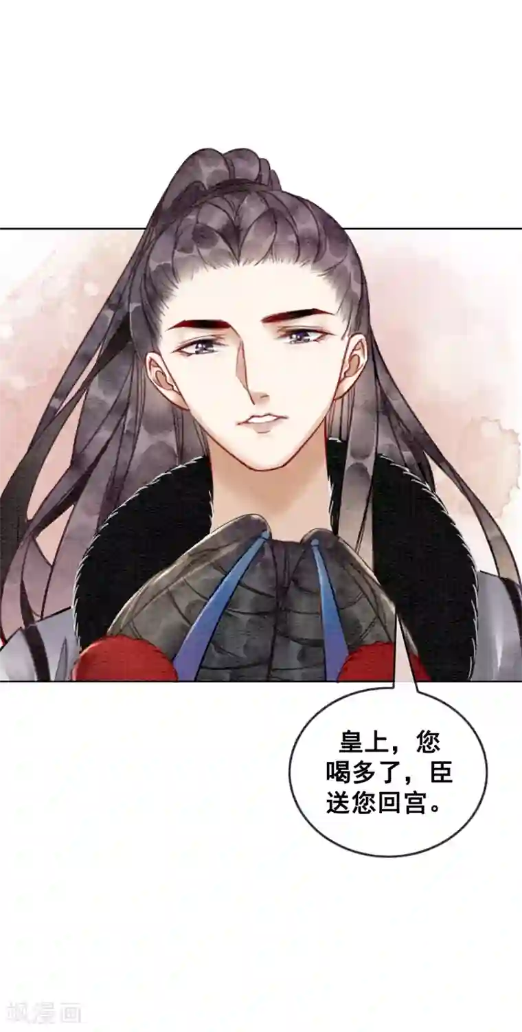 我是女帝我好南第28话 我想去你家！