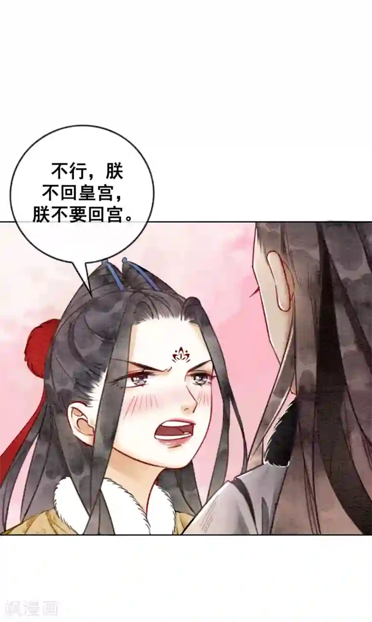 我是女帝我好南第28话 我想去你家！