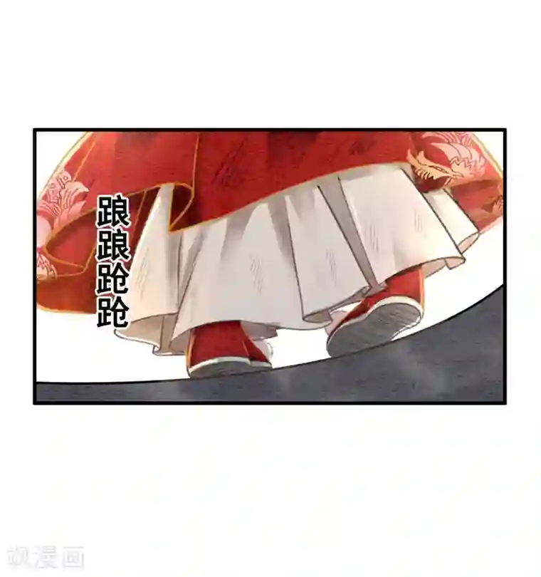 我是女帝我好南第28话 我想去你家！