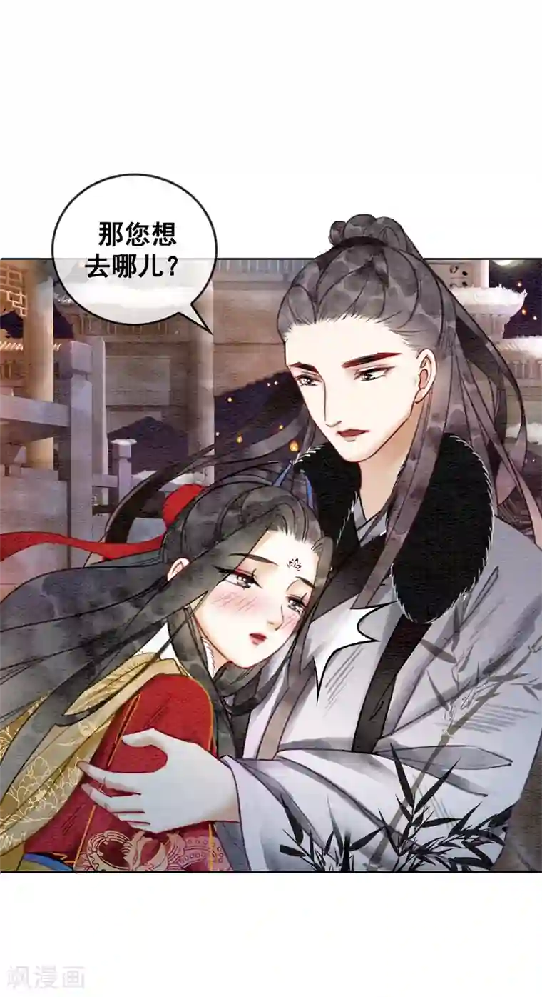 我是女帝我好南第28话 我想去你家！