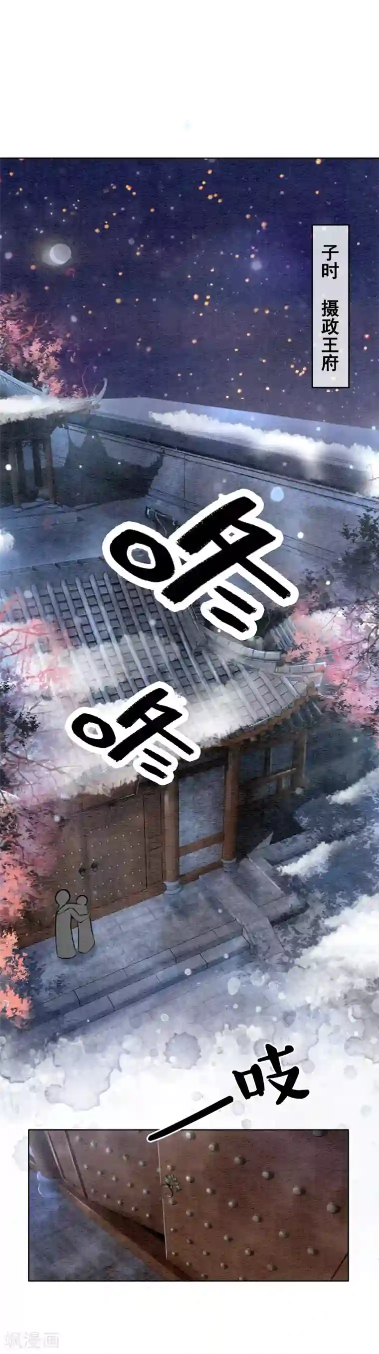 我是女帝我好南第28话 我想去你家！