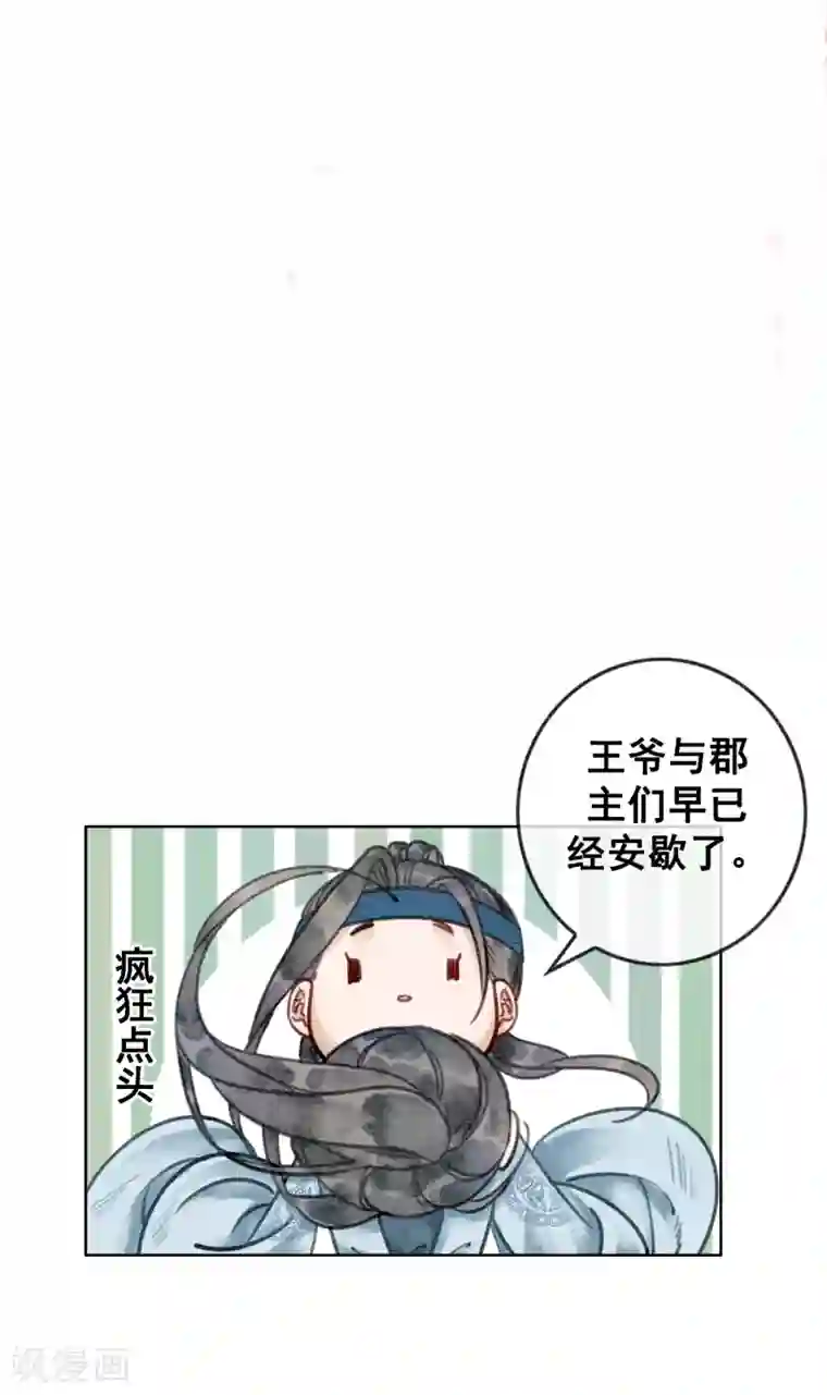 我是女帝我好南第28话 我想去你家！