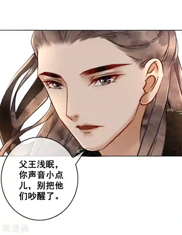 我是女帝我好南第28话 我想去你家！