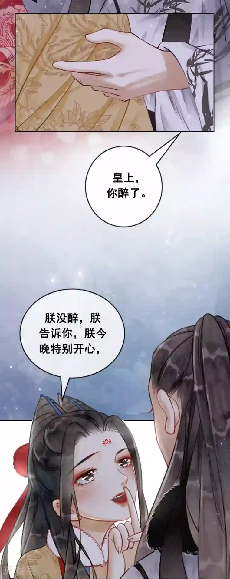 我是女帝我好南第28话 我想去你家！
