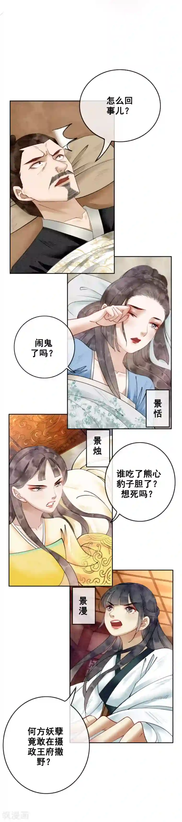 我是女帝我好南第28话 我想去你家！