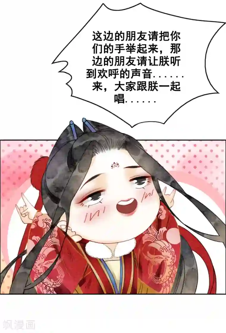 我是女帝我好南第28话 我想去你家！