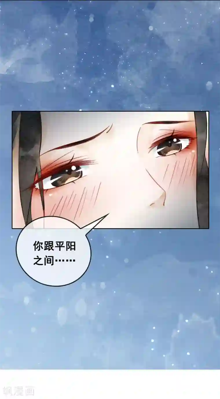 我是女帝我好南第28话 我想去你家！