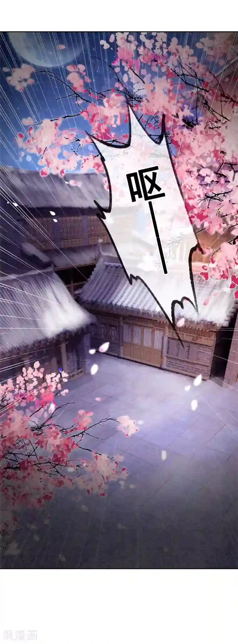 我是女帝我好南第28话 我想去你家！