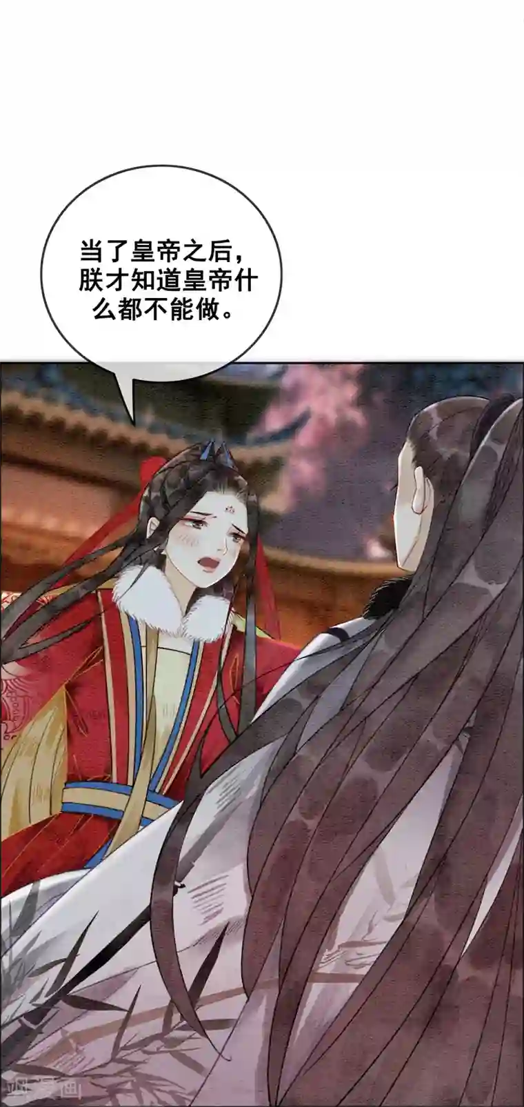 我是女帝我好南第28话 我想去你家！