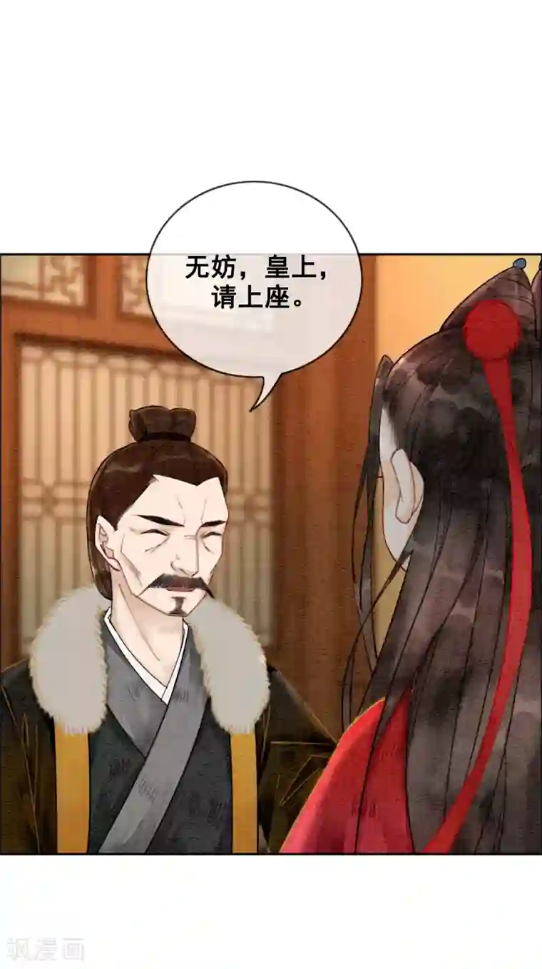 我是女帝我好南第29话 姑嫂关系是个问题！