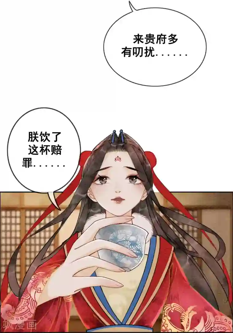 我是女帝我好南第29话 姑嫂关系是个问题！