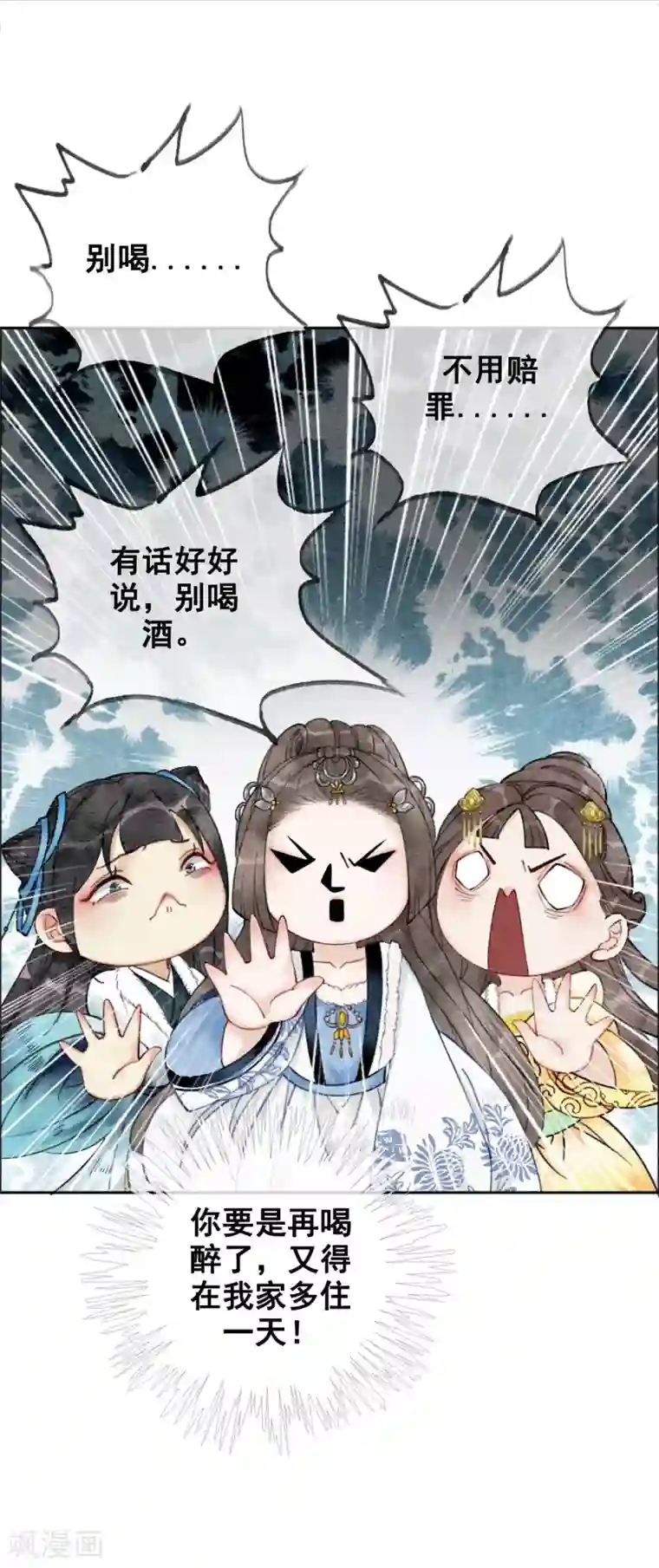 我是女帝我好南第29话 姑嫂关系是个问题！