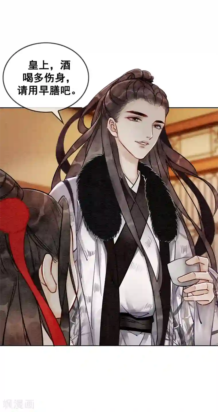 我是女帝我好南第29话 姑嫂关系是个问题！