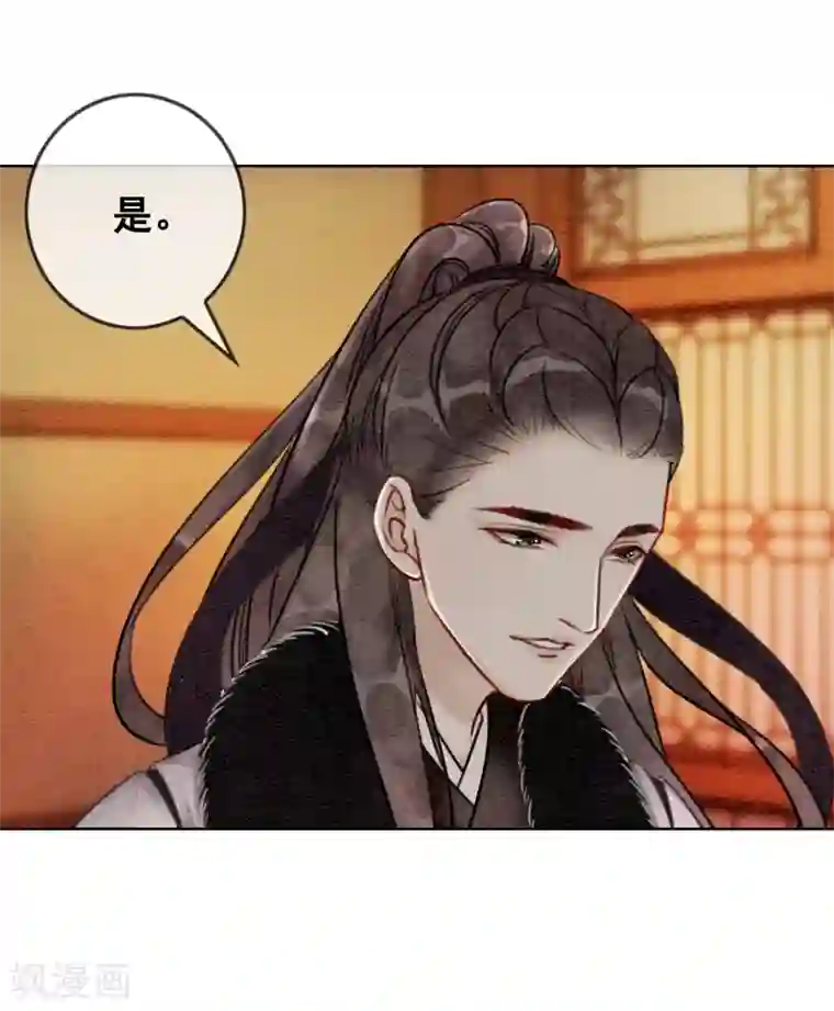 我是女帝我好南第29话 姑嫂关系是个问题！
