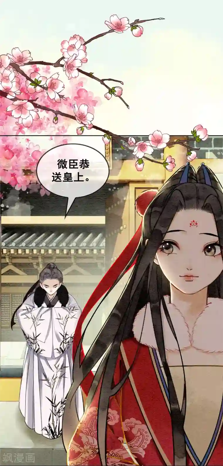 我是女帝我好南第29话 姑嫂关系是个问题！