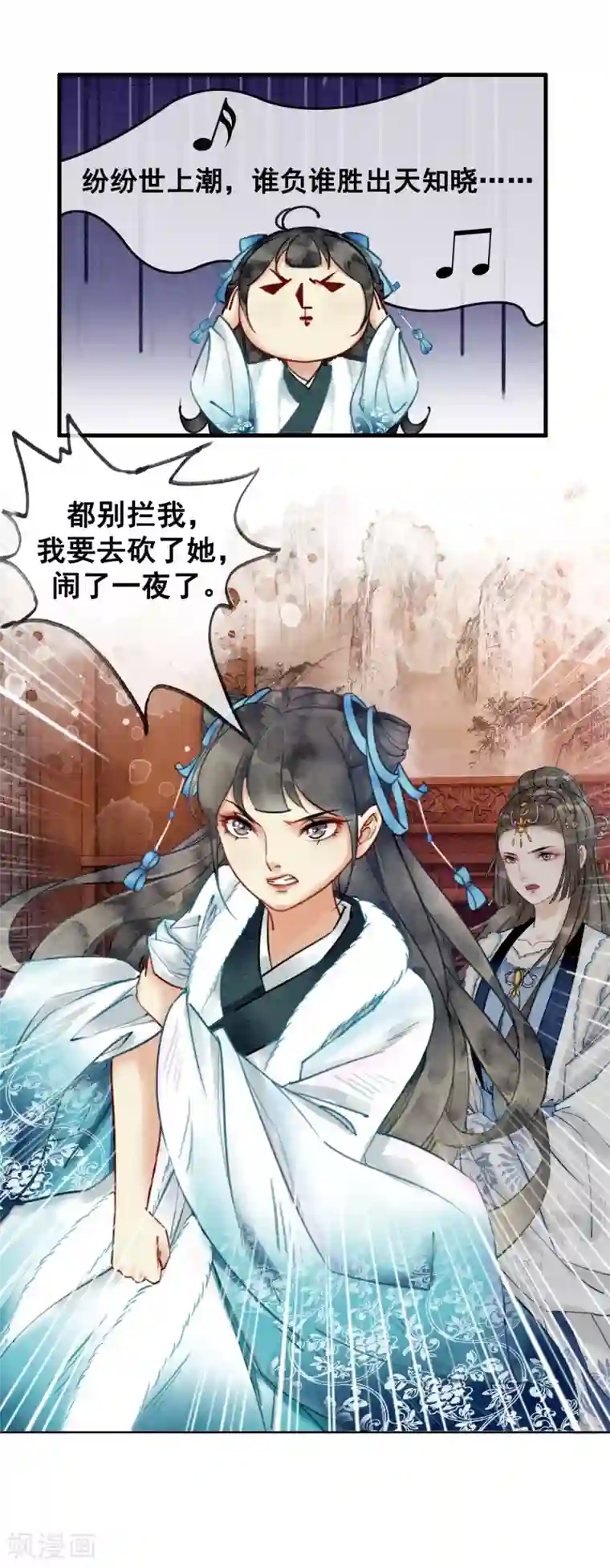 我是女帝我好南第29话 姑嫂关系是个问题！