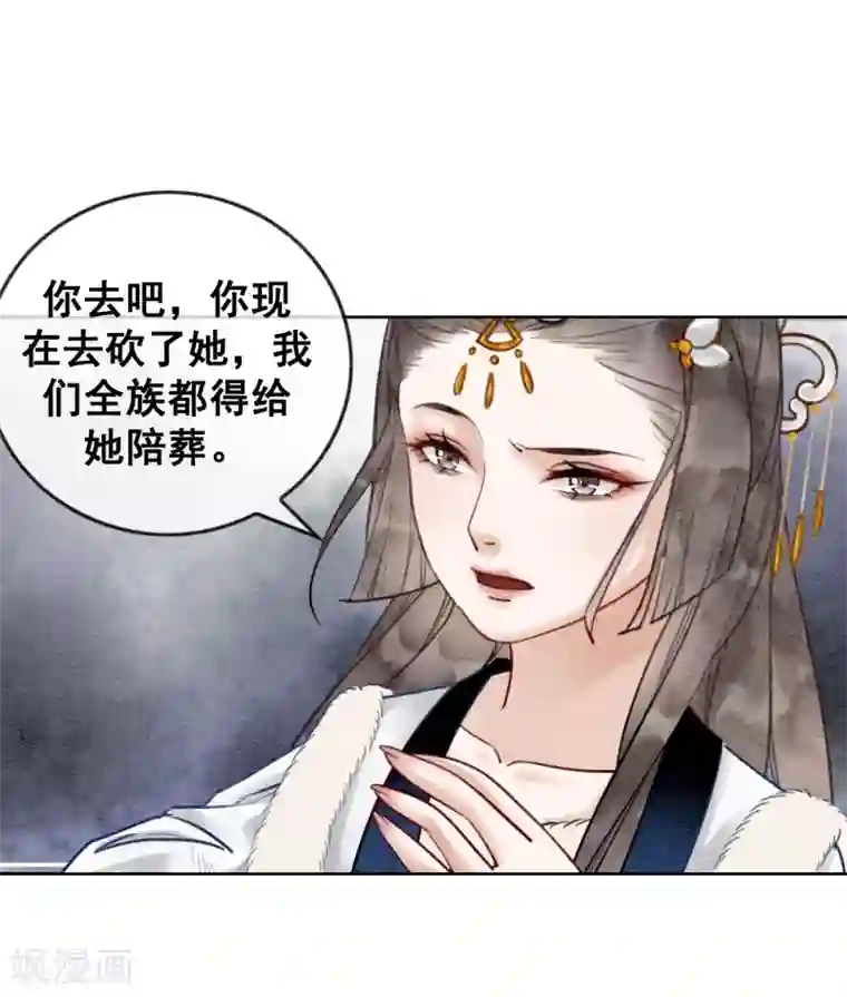 我是女帝我好南第29话 姑嫂关系是个问题！