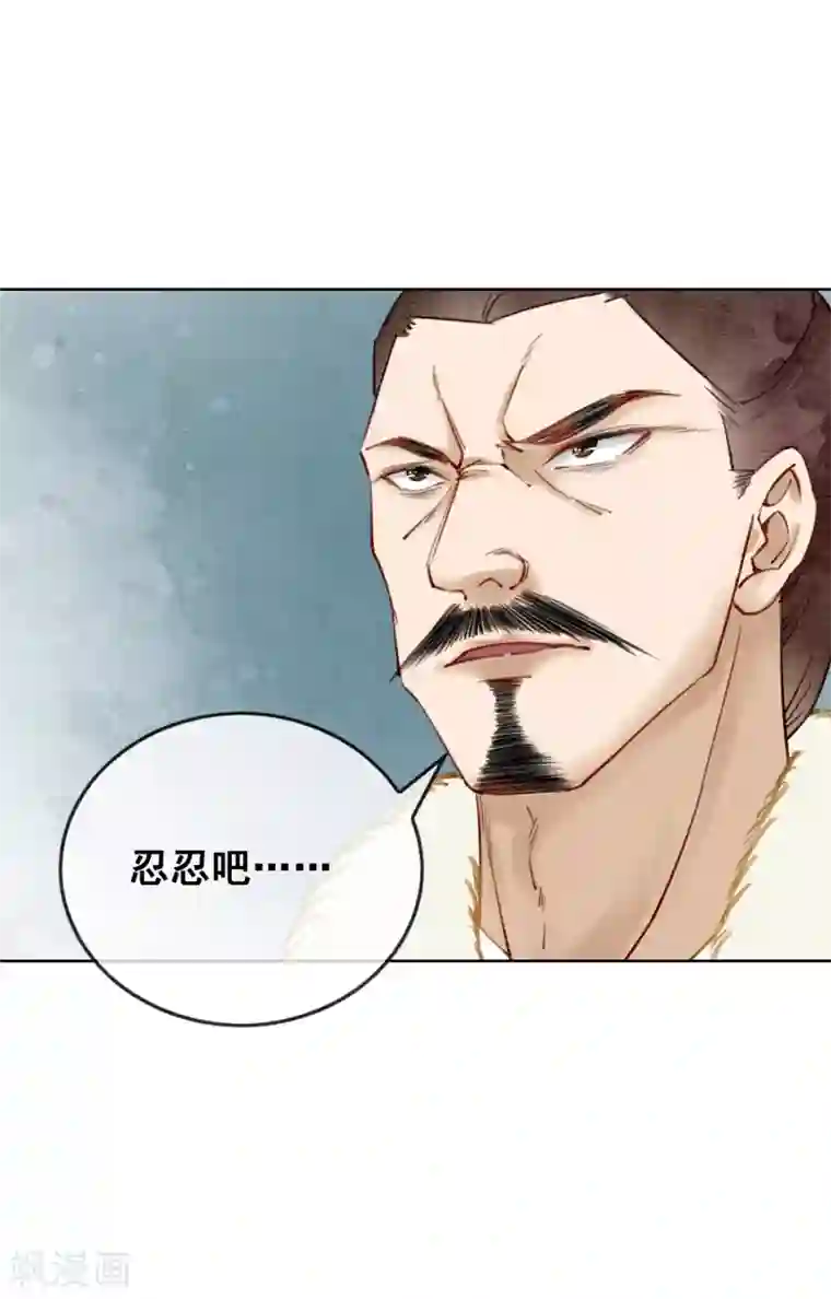 我是女帝我好南第29话 姑嫂关系是个问题！