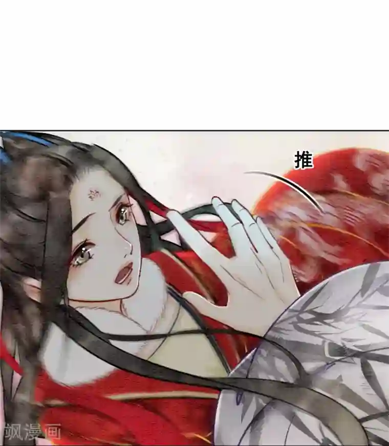 我是女帝我好南第30话 为你值得！