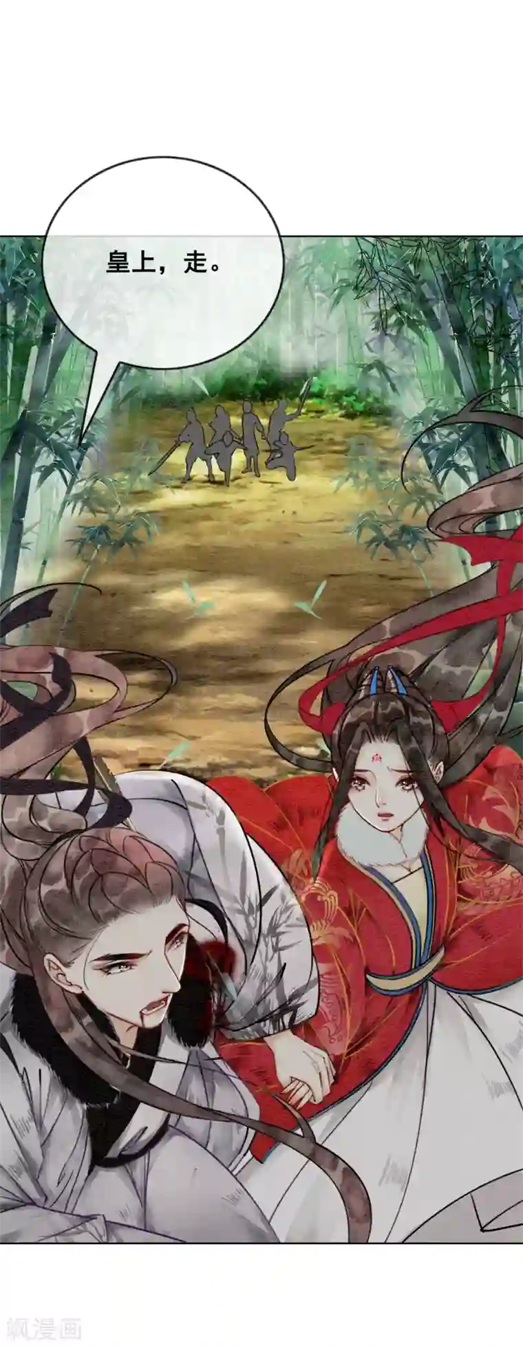 我是女帝我好南第30话 为你值得！