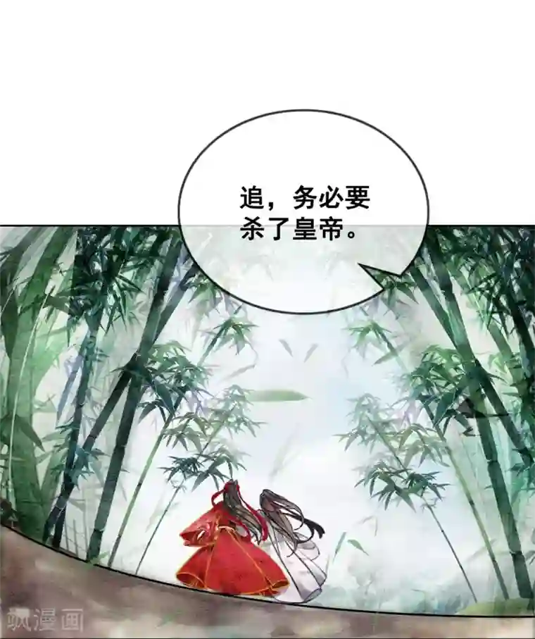 我是女帝我好南第30话 为你值得！