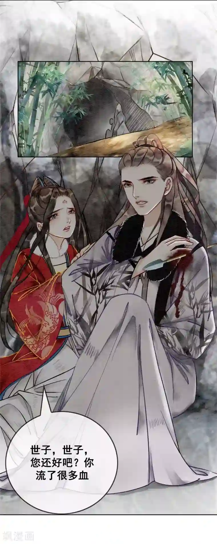 我是女帝我好南第30话 为你值得！