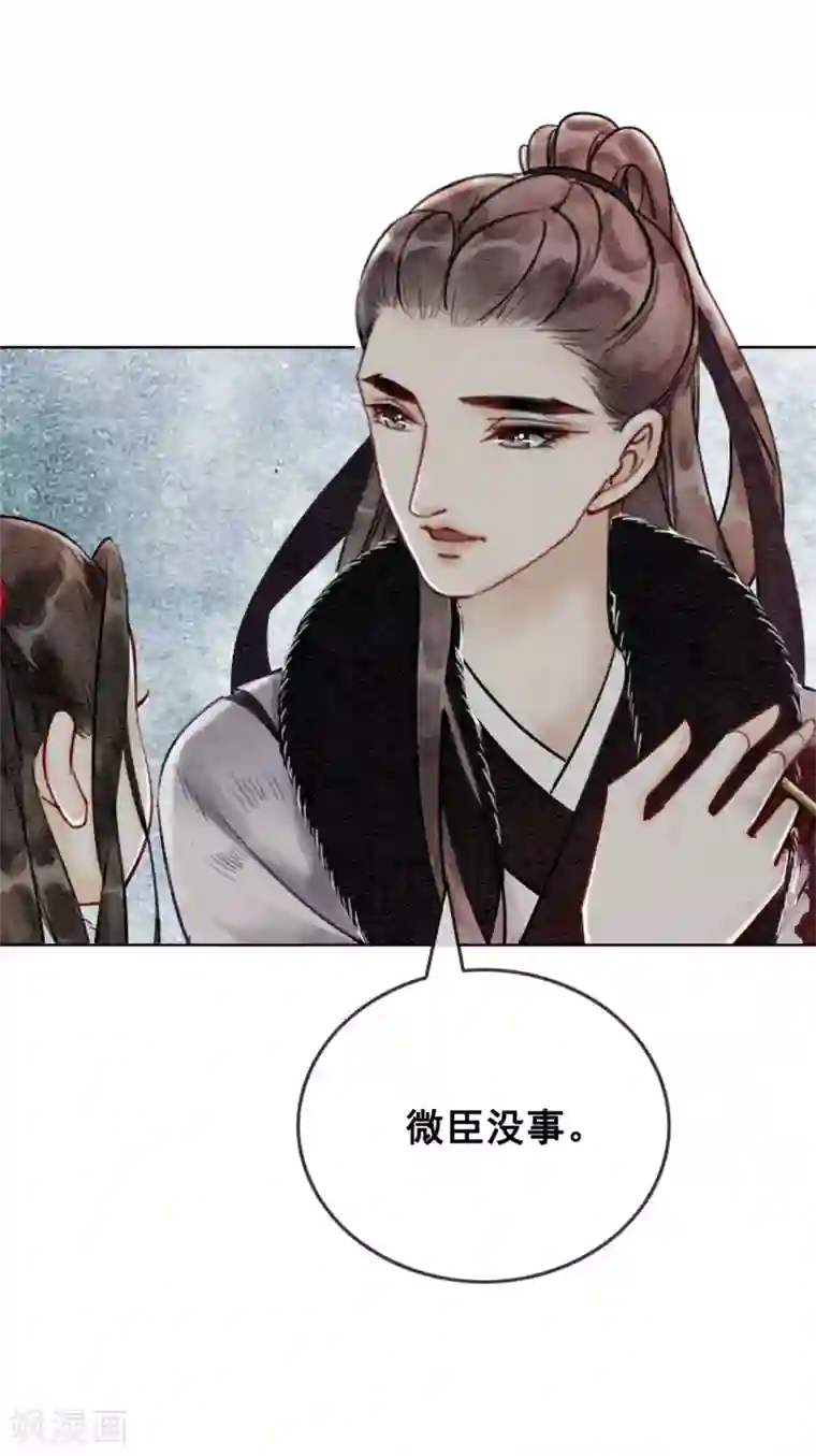 我是女帝我好南第30话 为你值得！