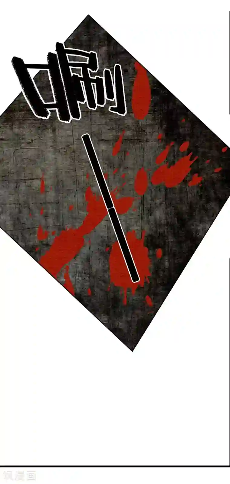 我是女帝我好南第30话 为你值得！