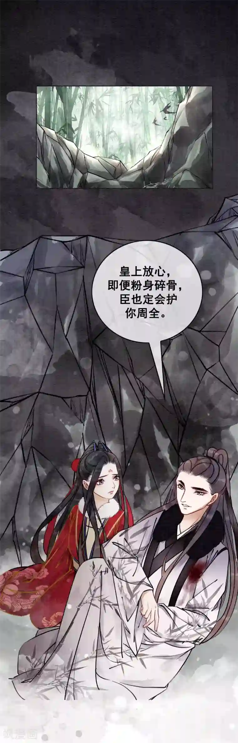 我是女帝我好南第31话 谁也不是天生冷血