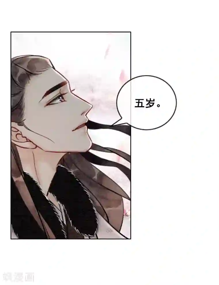 我是女帝我好南第31话 谁也不是天生冷血