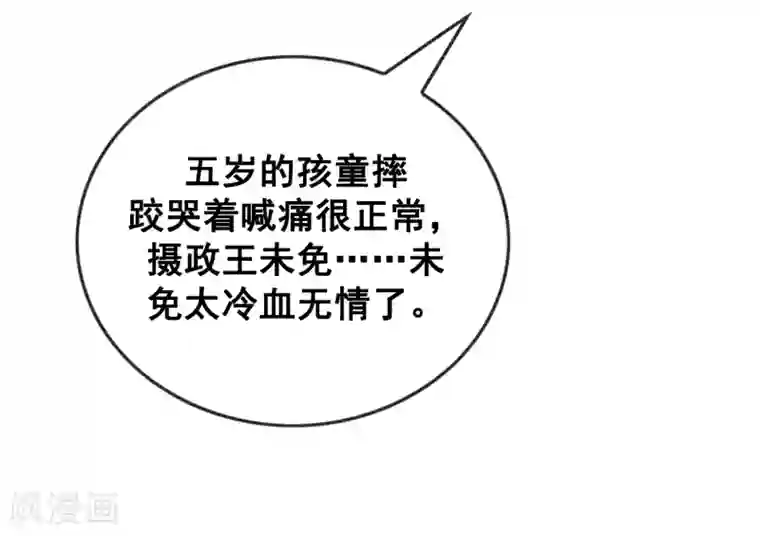 我是女帝我好南第31话 谁也不是天生冷血