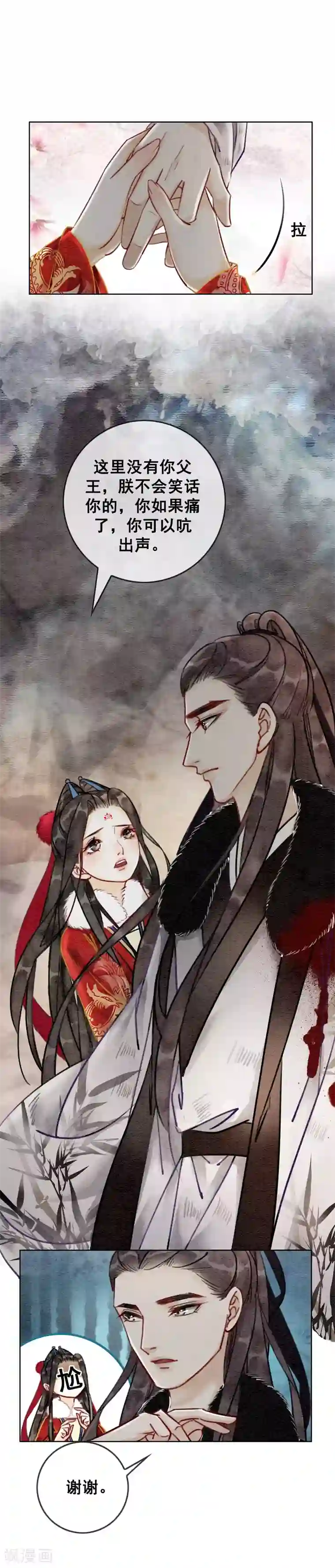 我是女帝我好南第31话 谁也不是天生冷血