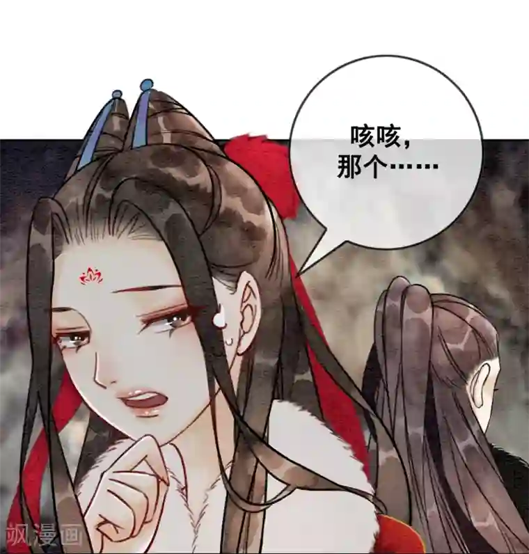 我是女帝我好南第31话 谁也不是天生冷血