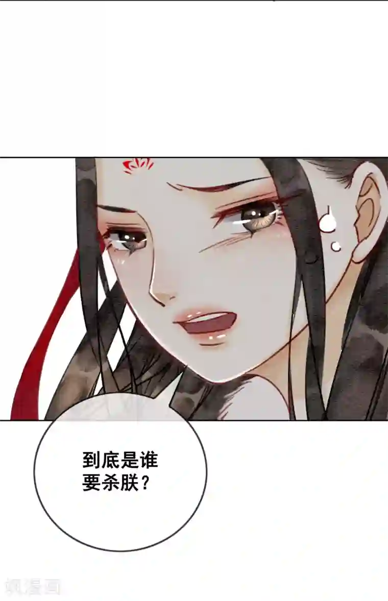 我是女帝我好南第31话 谁也不是天生冷血