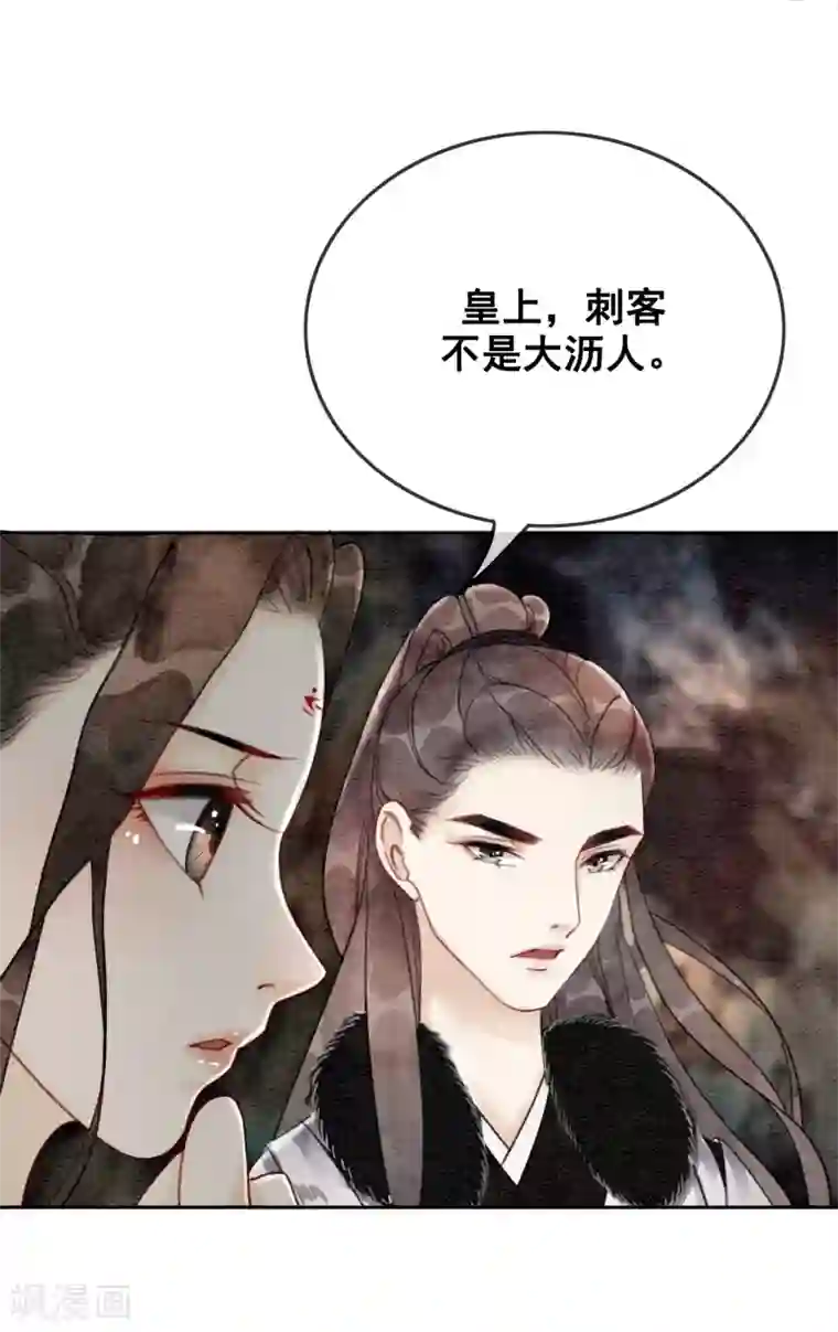 我是女帝我好南第31话 谁也不是天生冷血