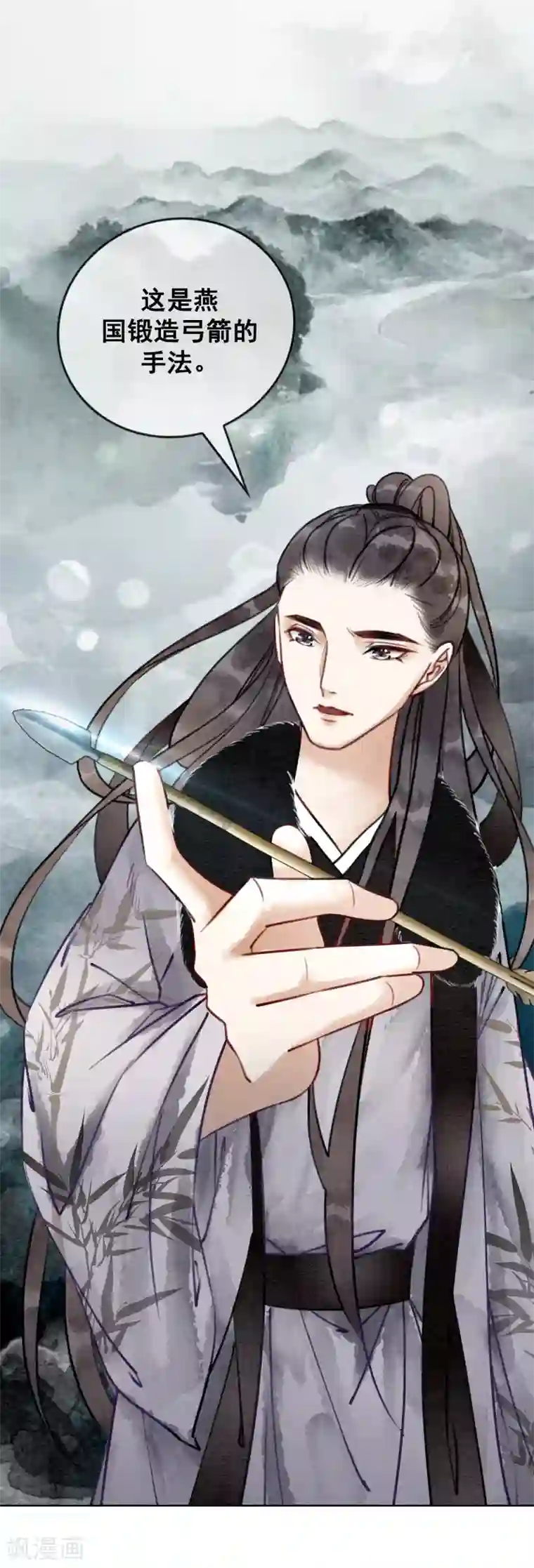 我是女帝我好南第31话 谁也不是天生冷血