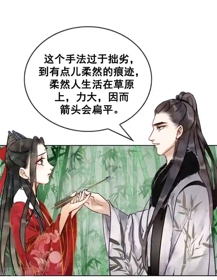我是女帝我好南第31话 谁也不是天生冷血