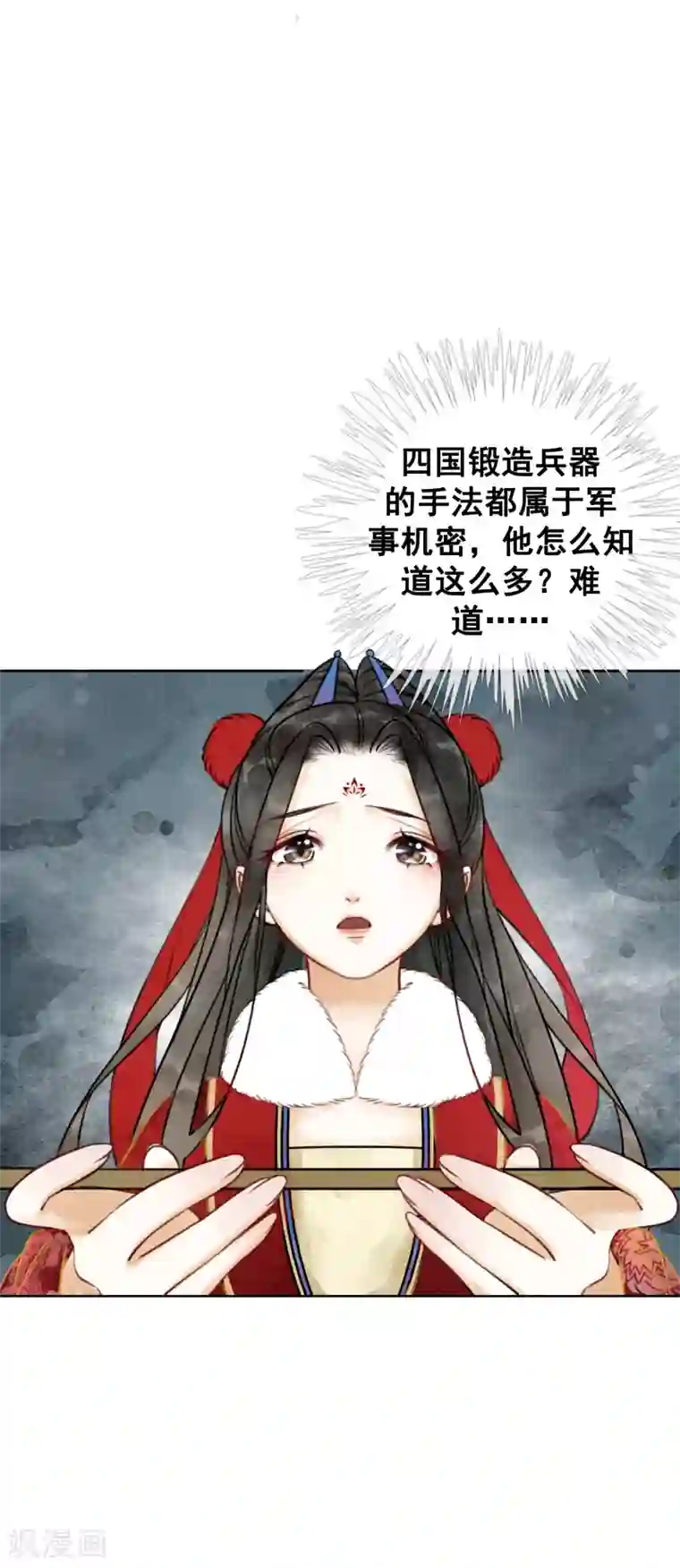 我是女帝我好南第31话 谁也不是天生冷血