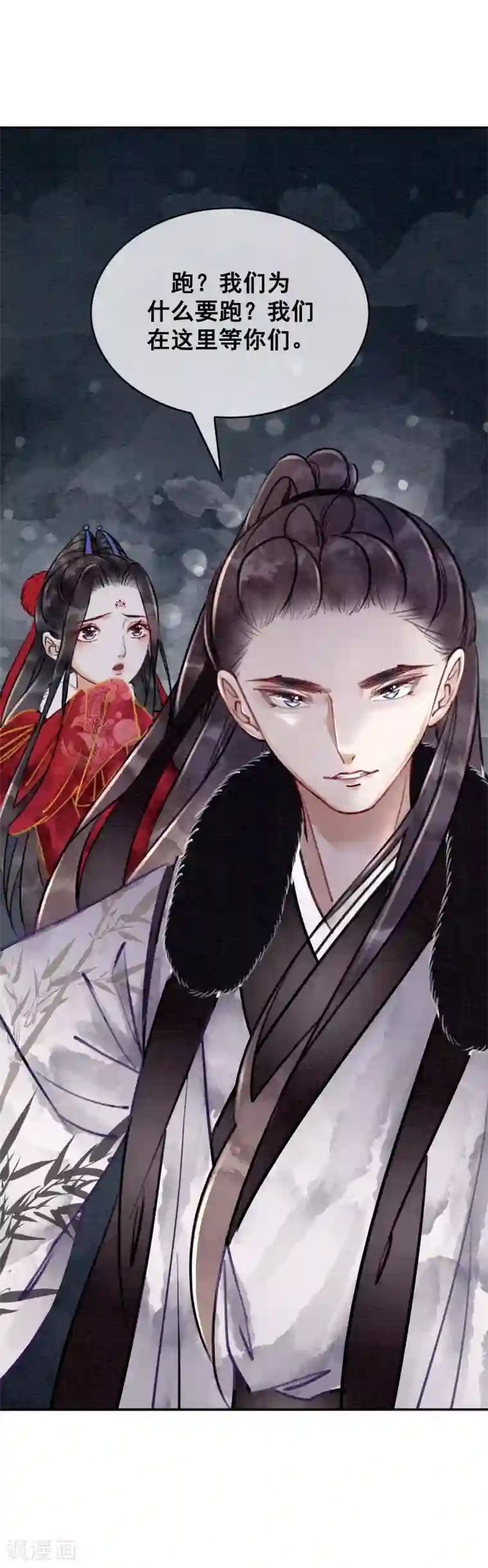 我是女帝我好南第31话 谁也不是天生冷血