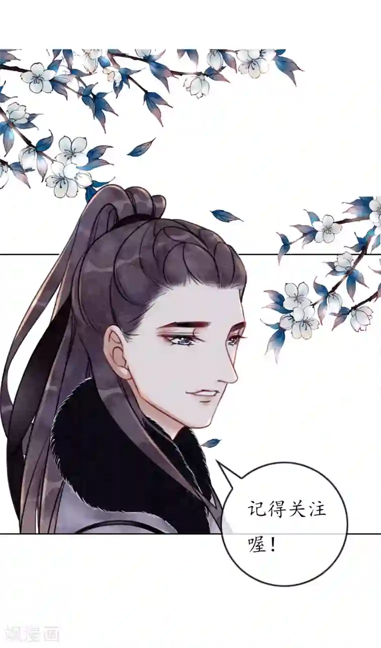 我是女帝我好南第31话 谁也不是天生冷血