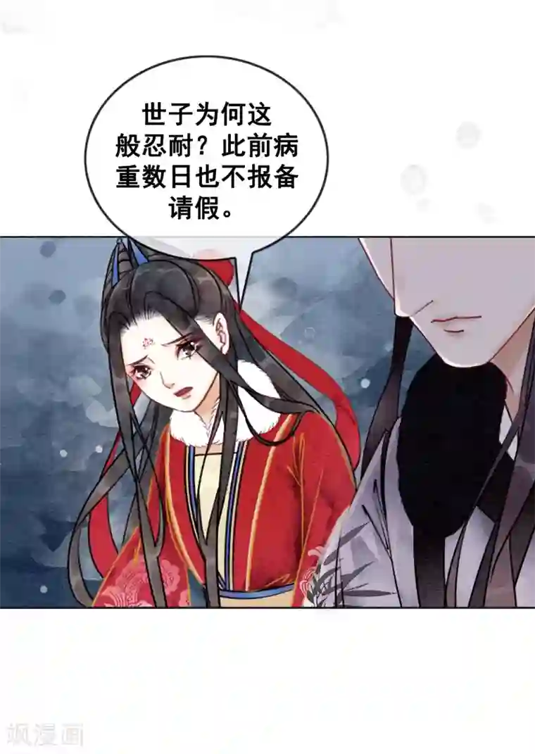 我是女帝我好南第31话 谁也不是天生冷血