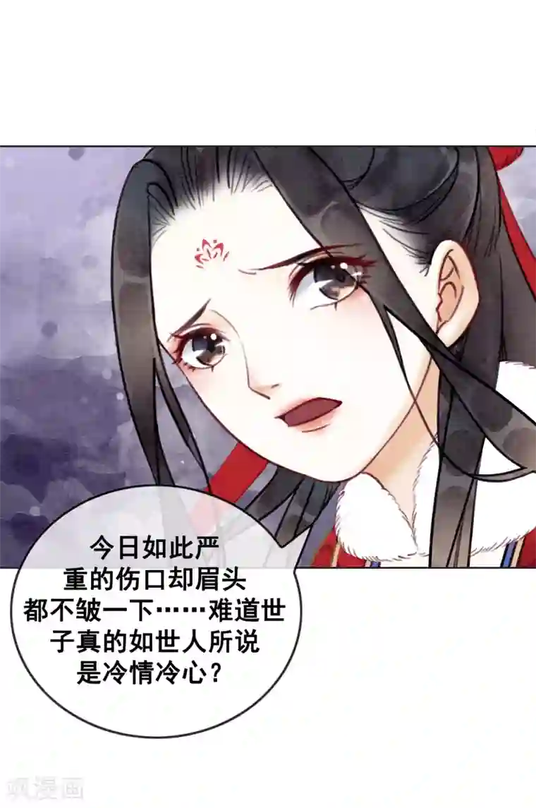 我是女帝我好南第31话 谁也不是天生冷血
