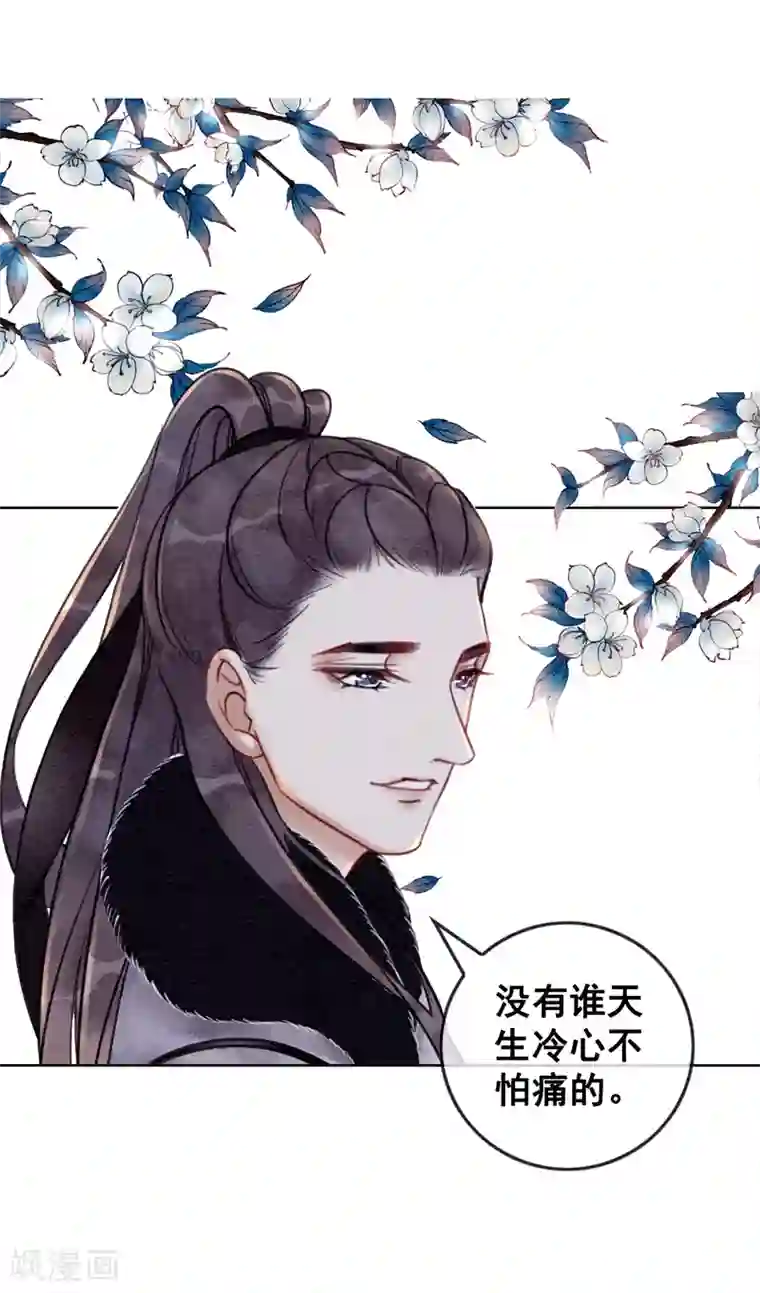 我是女帝我好南第31话 谁也不是天生冷血