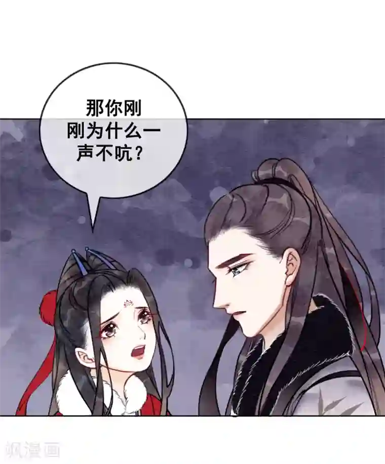 我是女帝我好南第31话 谁也不是天生冷血
