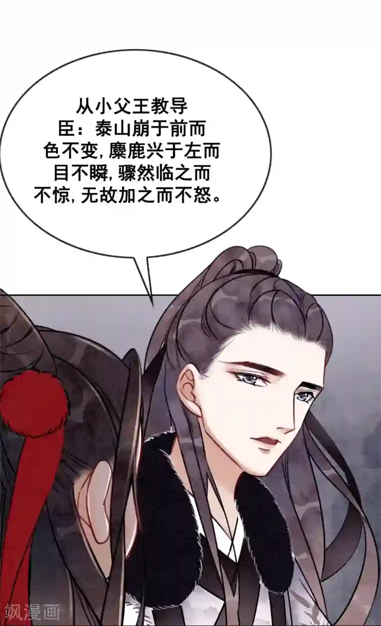 我是女帝我好南第31话 谁也不是天生冷血