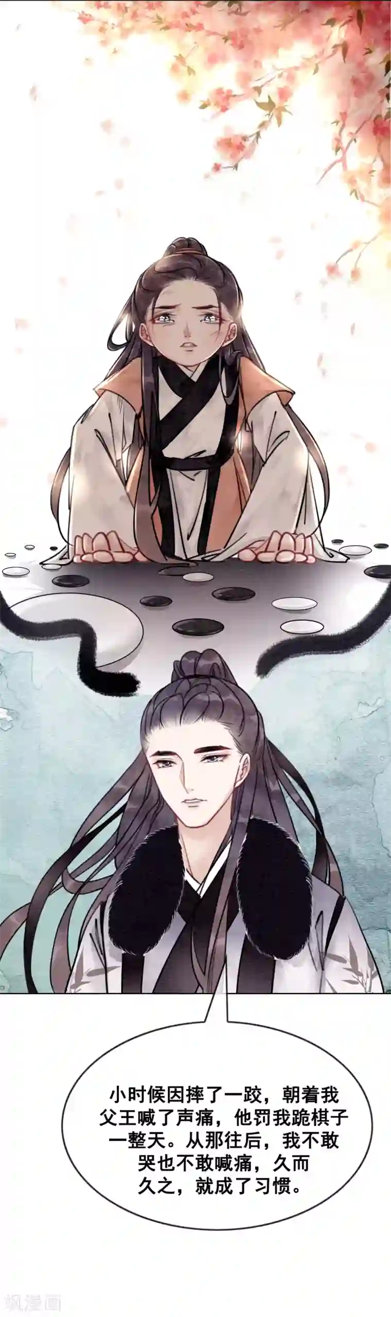 我是女帝我好南第31话 谁也不是天生冷血