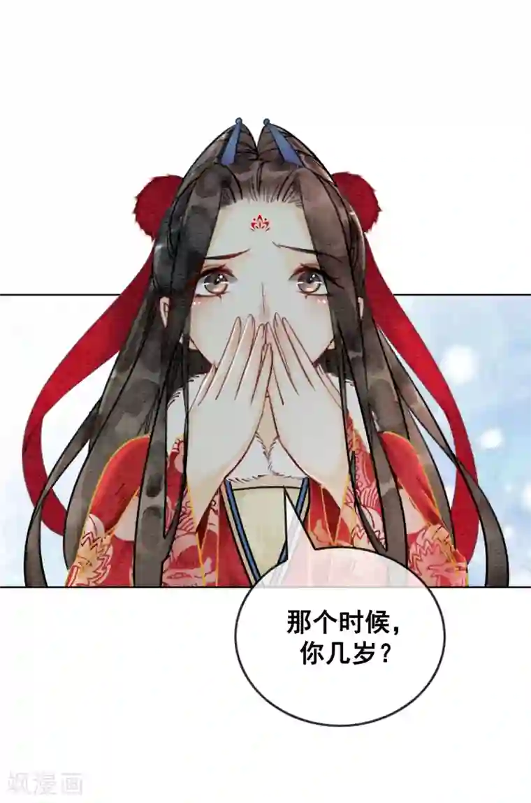 我是女帝我好南第31话 谁也不是天生冷血